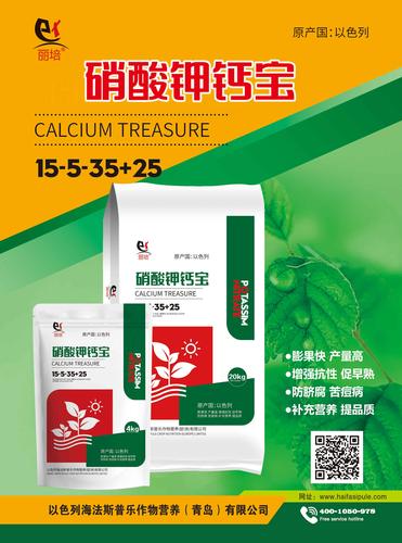 硝酸钾钙宝15-5-35+25