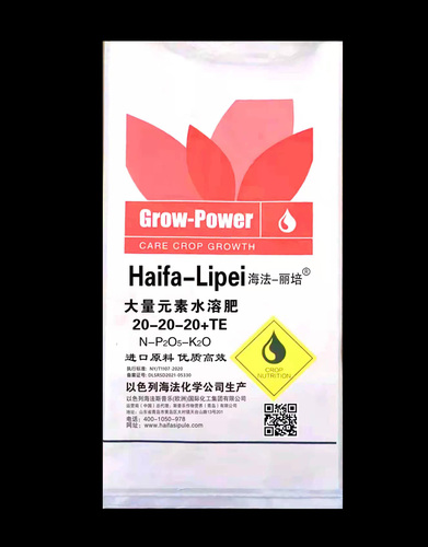 大量元素水溶肥20-20-20-