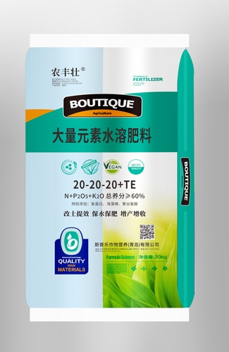 大量元素水溶肥20-20-20